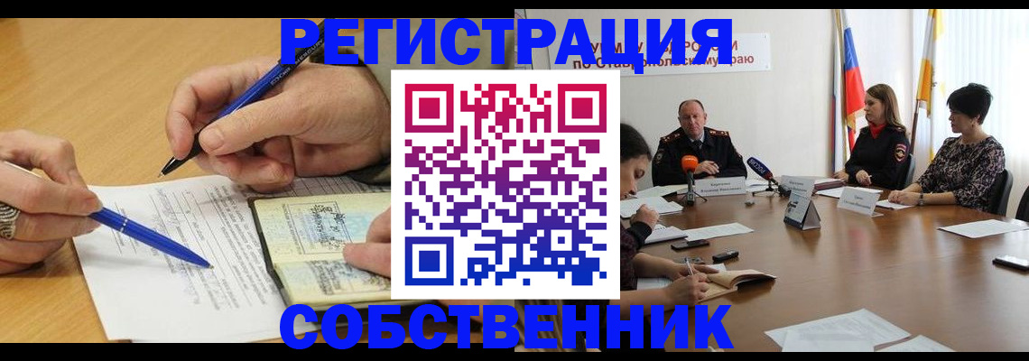 прописка для работы в Новоалтайске