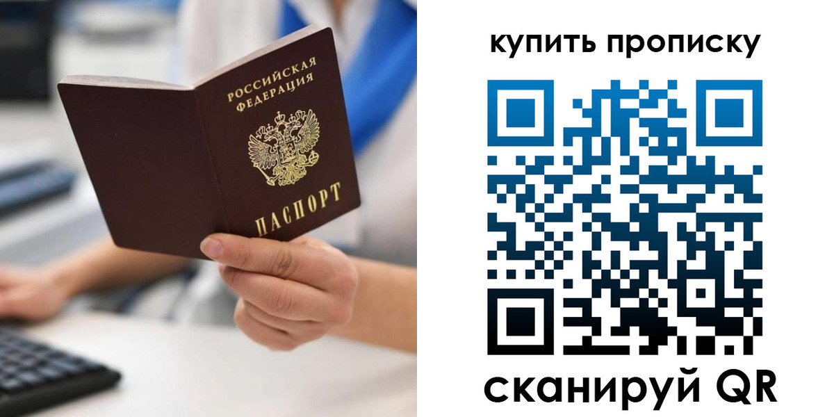 временная регистрация гарантия в Новоалтайске