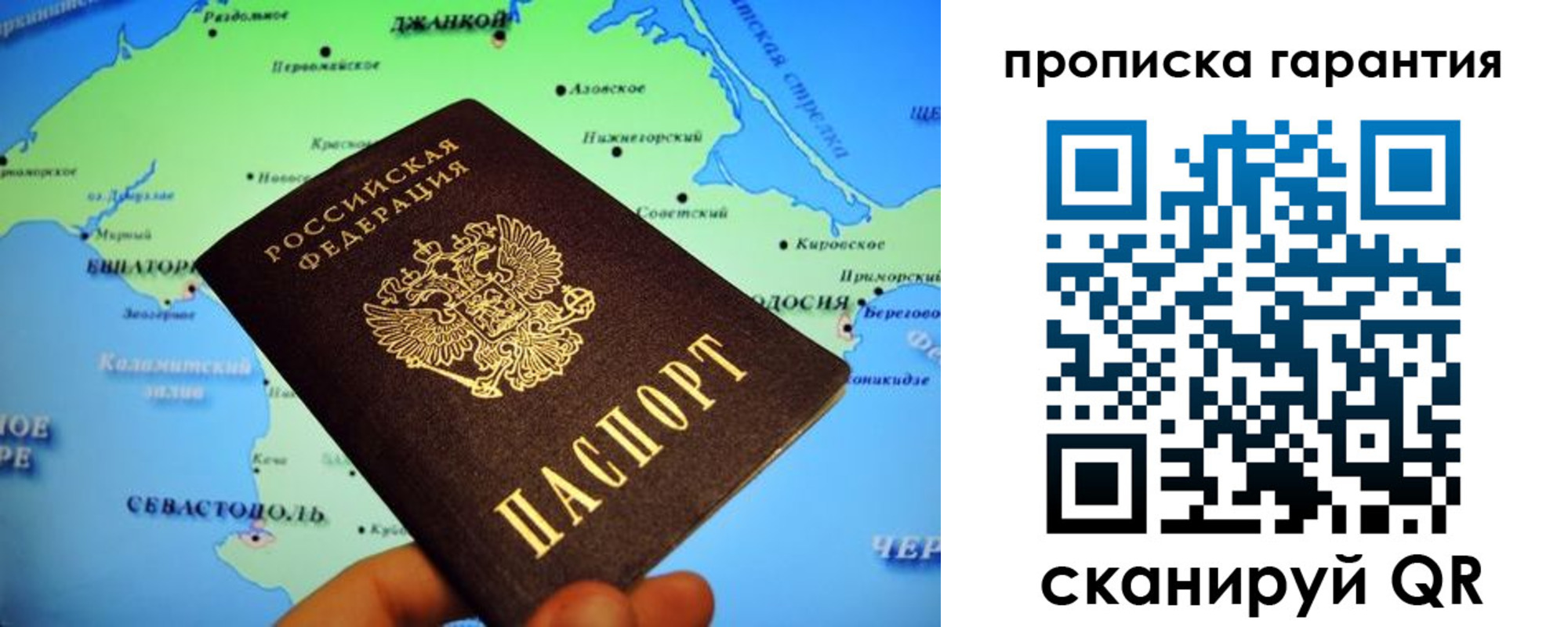 прописка в квартире в Новоалтайске