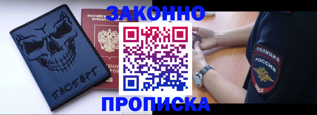 временная регистрация гарантия в Новоалтайске