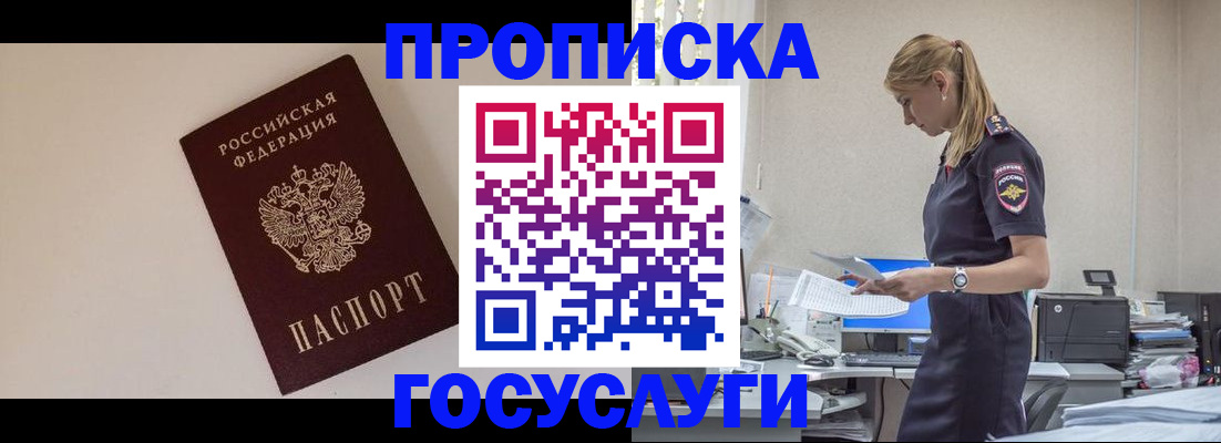 временная регистрация собственник в Новоалтайске