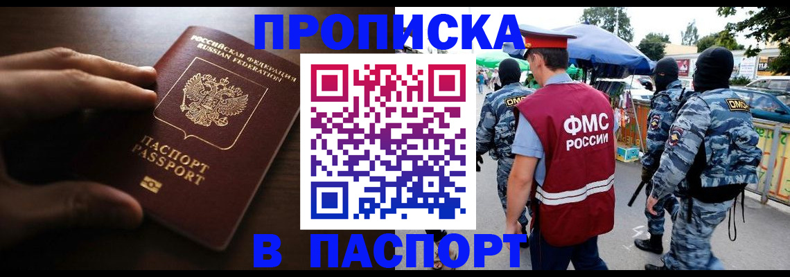 пропишу в квартире в Новоалтайске