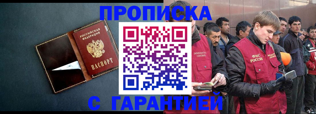 временная регистрация надежно в Новоалтайске